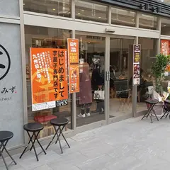 高級芋菓子しみず 博多駅前店