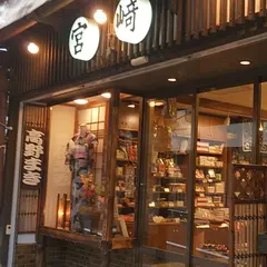 宮崎正商店