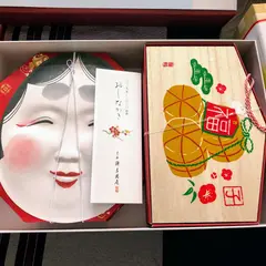 宗家 源 吉兆庵 そごう広島店