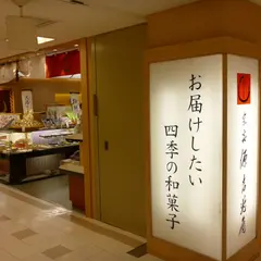 源吉兆庵