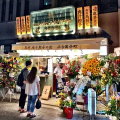 肉汁餃子製作所ダンダダン酒場 仙台国分町店