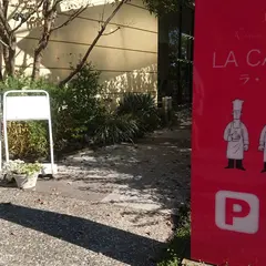 レストラン ラ・カロッツァ