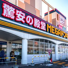 MEGAドン・キホーテ 札幌篠路店