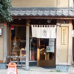 柴田慶信商店 曲げわっぱ