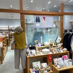 中川政七商店