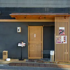 阿部 五反田店 寿司処