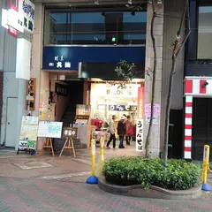 まんかい屋