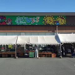 ＪＡグリーンセンター 一宮