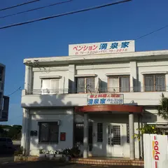 しま食堂 湧泉家（わくみや）