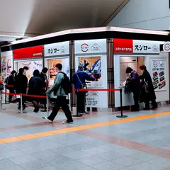 スシローTo Go JR八王子駅店(テイクアウト専門店)