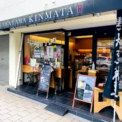 丹波篠山近又 芦屋店