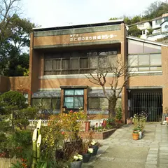 （財）神戸市公園緑化協会 花と緑のまち推進センター