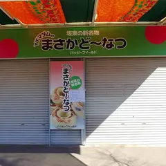 Ｙ・Ｙマダム
