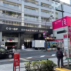 新井中野通り（バス）