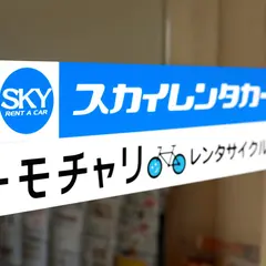 Jネットレンタカー淡路東浦道の駅