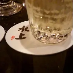 クラブ水上