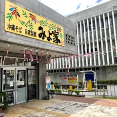 沖縄そば専門店 みよ家