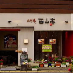西山亭