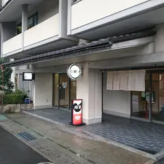 旅の宿 よしだ