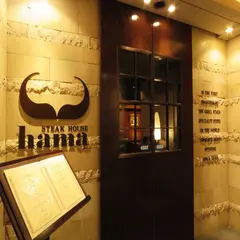 ハマ 札幌店