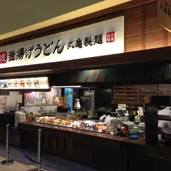 丸亀製麺 イオンモール日の出店