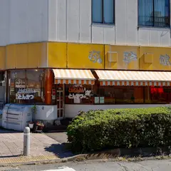 頓珍館