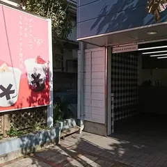 bloom鎌倉大仏店 ブルームプレミアムシェイク＆エスプレッソ