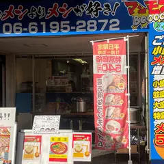 メガ盛りマンモス弁当西中島南方店