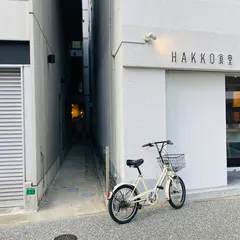 Yokka 暮らしの雑貨とギフトのお店 ヨッカ