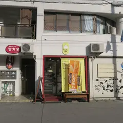 オイナリアンモア那覇店