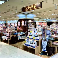 ユザワヤ 京王新宿店