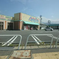 アメリカンドラッグ 上田上堀店