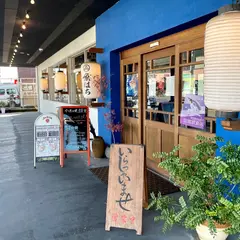 魚はち 佐賀大和店