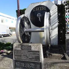 沼津機関区の碑