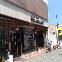 深田菓子舗