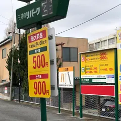 リパーク川越宮下町１丁目駐車場