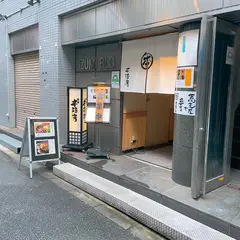 新橋 本陣房