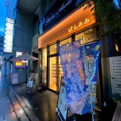 ぱんみみ 名古屋栄店
