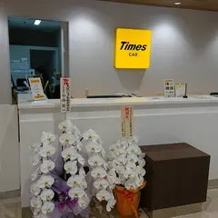 タイムズカーレンタル大阪国際空港（伊丹空港）