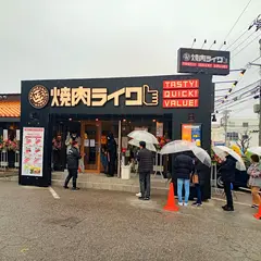 焼肉ライク 金沢諸江店