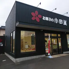 お菓子の小田屋知覧店