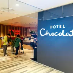 ホテルショコラ アミュプラザ小倉店 チョコレート専門店・カフェ（ドリンク・スイーツ）