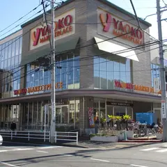 ヤオコー 平塚宮松町店