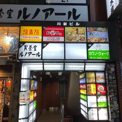 2000円 食べ放題飲み放題 居酒屋 おすすめ屋 新宿歌舞伎町店