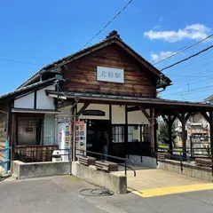 北府駅