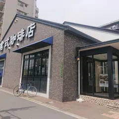 倉式珈琲店 生野たつみ店