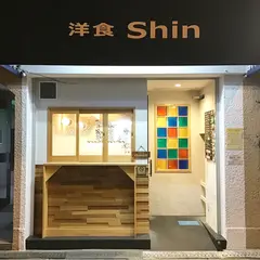洋食Shin