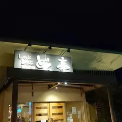 しゃぶしゃぶ どん亭 上尾店