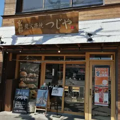 炭火串焼 つじや 梅小路北店