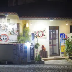 南ぬ島へんりー